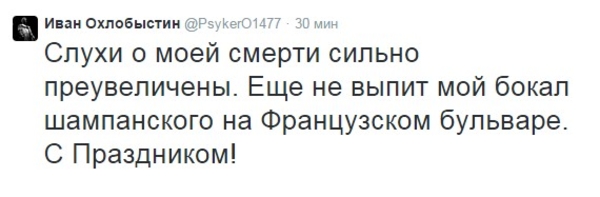 Иван Охлобыстин опроверг новость о своей смерти
