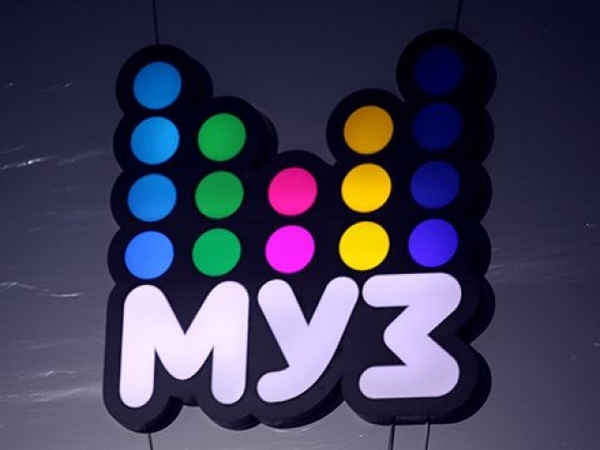 МУЗ-ТВ 2015: Победители