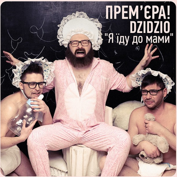 Солист группы DZIDZIO посвятил песню маме, которую не видел 15 лет