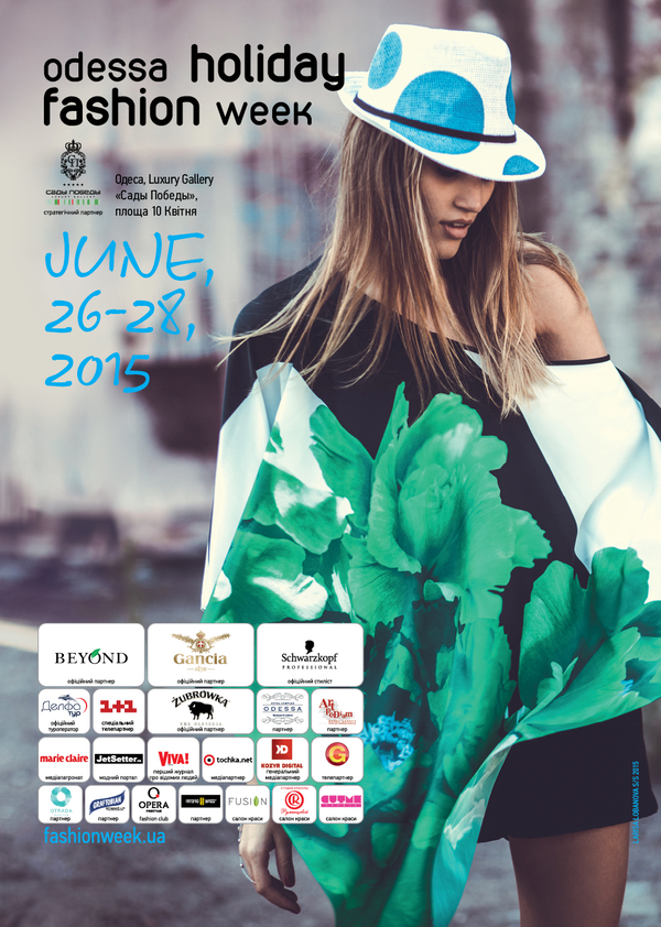 ІХ Holiday Fashion Week стартует в Одессе