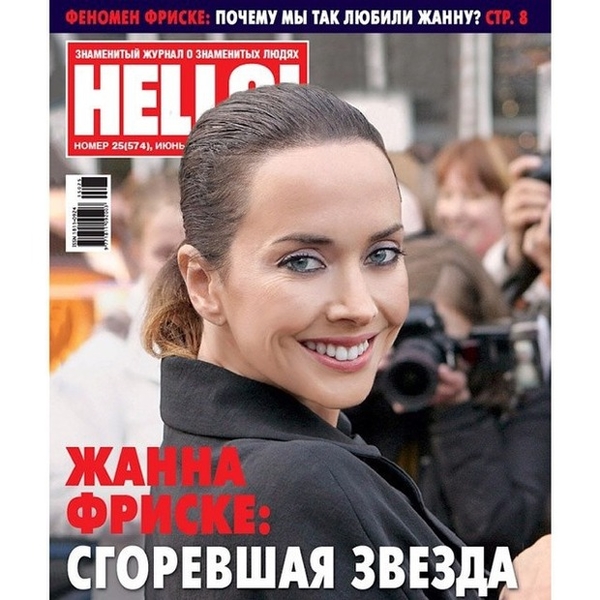 Фанатов Жанны Фриске возмутила обложка журнала с певицей
