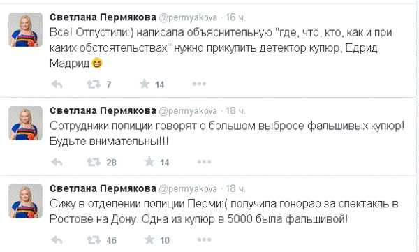 Звезда Интернов Светлана Пермякова стала жертвой мошенников