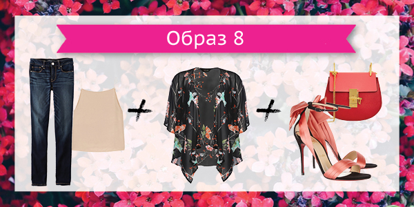 8 стильных образов с одной парой джинсов