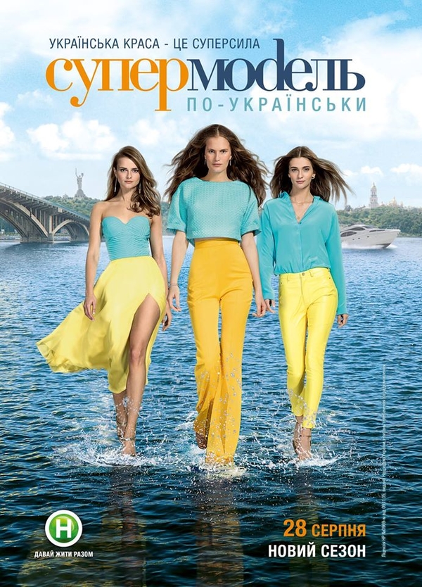 Супермодель по-украински: Что нас ждет во втором сезоне?
