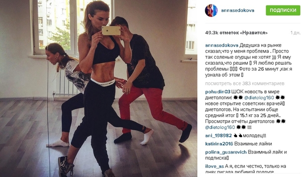 Седокова заинтриговала поклонников провокационным постом