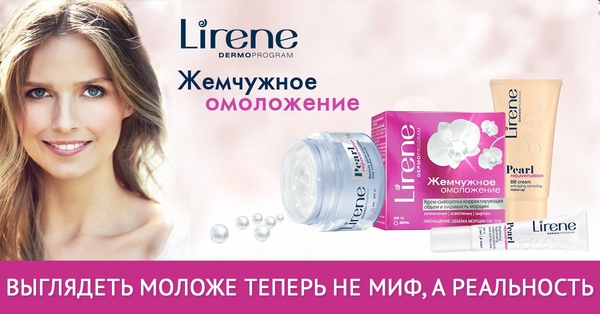 Выглядеть моложе - теперь не миф, а реальность