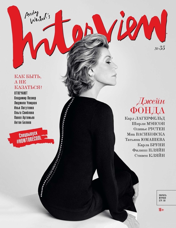 77-летняя Джейн Фонда снялась для обложки глянца