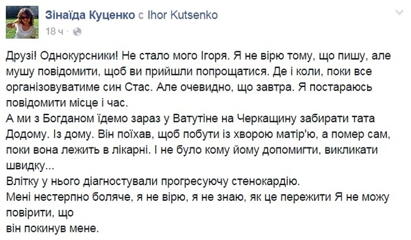 Умер актер и журналист Игорь Куценко