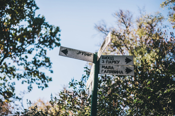 Путешествия по Украине: самый красивый парк страны