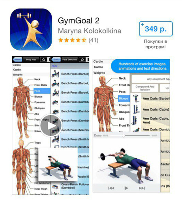 Тренируйся правильно: ТОП-5 приложений для смартфона