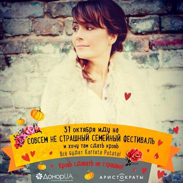 В Киеве пройдет Совсем не страшный семейный фестиваль