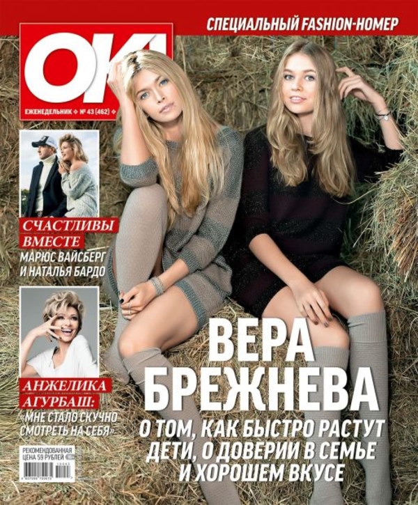 В Сети появилась полная версия фотосессии Веры Брежневой с дочкой