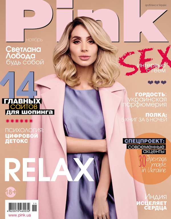 LOBODA украсила обложку глянца