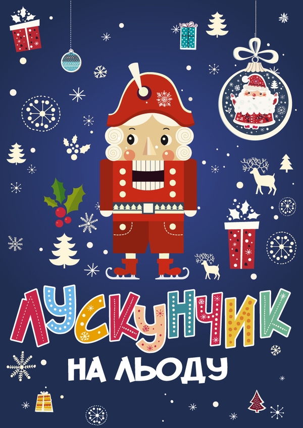 Шоу Щелкунчик бесплатно покажут для детей из зоны АТО