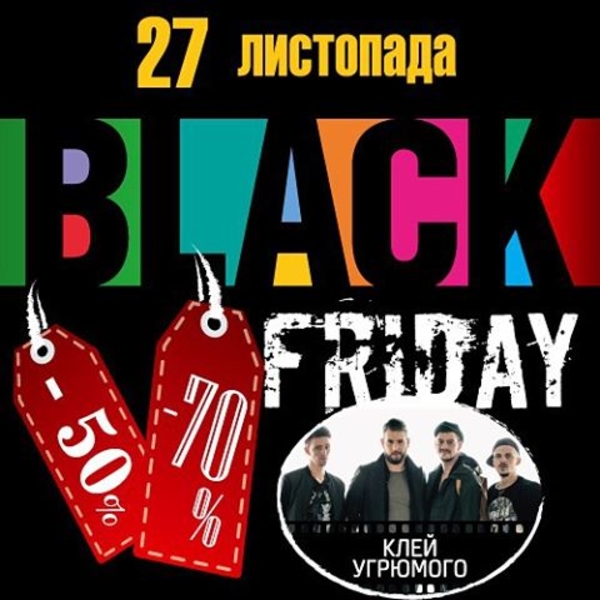 Черная пятница 2015: Куда отправиться на шоппинг