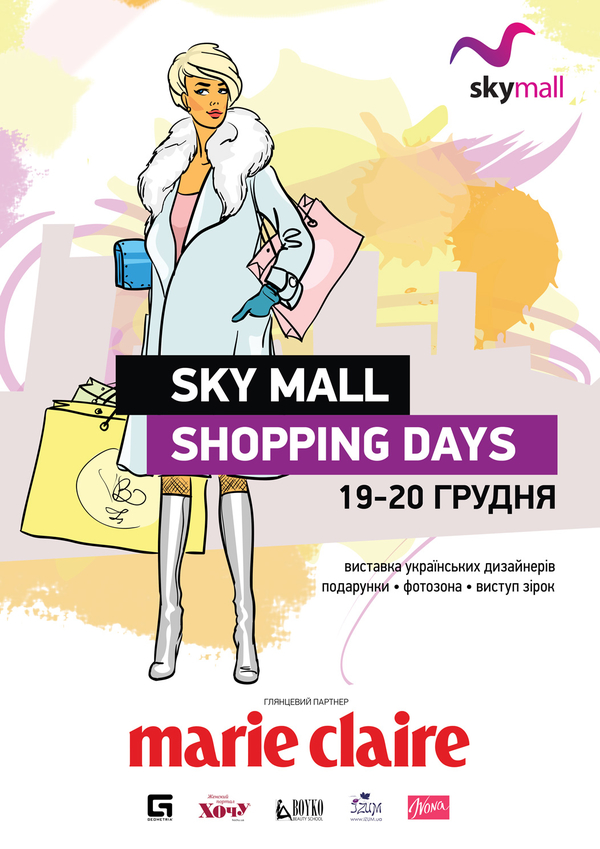 Sky Mall Shopping Days: В Киеве пройдет выставка украинских дизайнеров