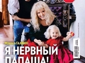 Пугачева и Галкин впервые вместе с детьми появились на обложке глянца