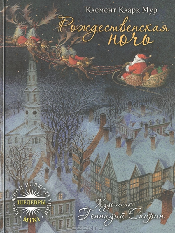 Зимние вечера: ТОП-10 детских книг для чтения