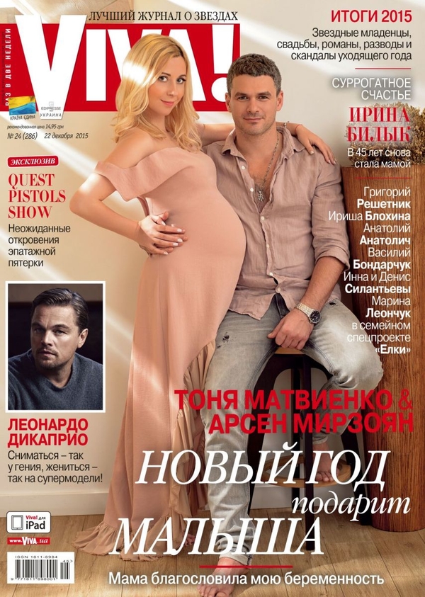 Беременная Тоня Матвиенко украсила обложку журнала