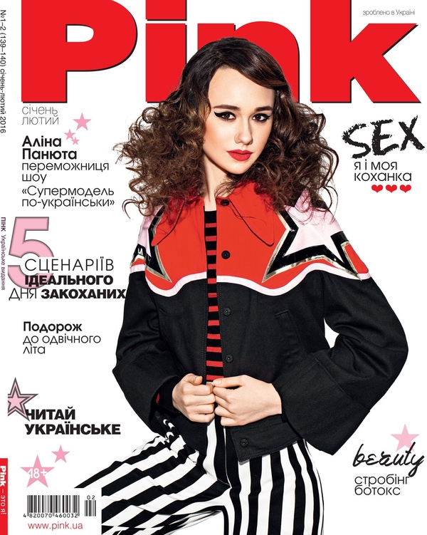 Победительница шоу Супермодель по-украински 2 снялась для обложки Pink