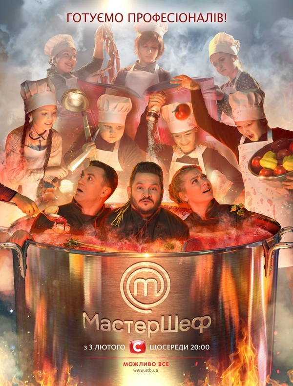 Весенний телесезон на СТБ: Холостяк, МастерШеф.Дети и другое