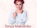 Тоня Матвиенко презентовала песню для отбора на Евровидение от Украины