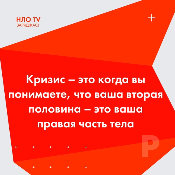 С юмором: Кризис в жизни женщины наступает, когда…