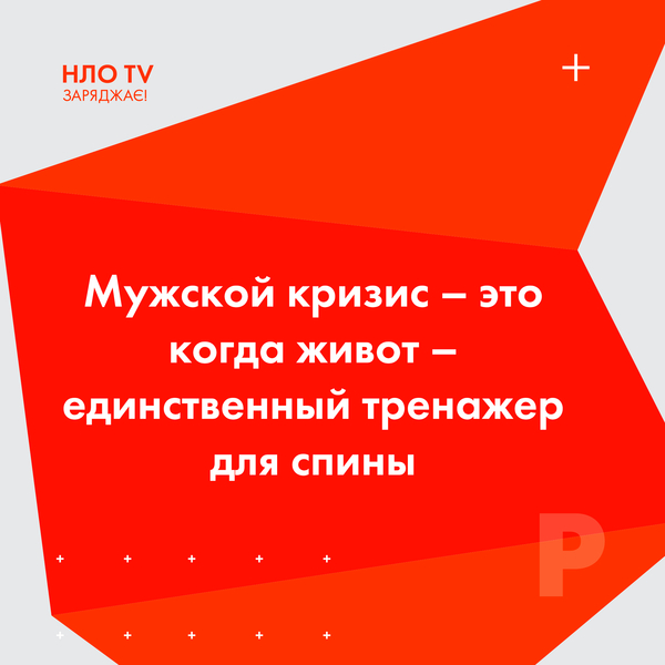 Прикольные картинки: мужской кризис глазами Comedy Women