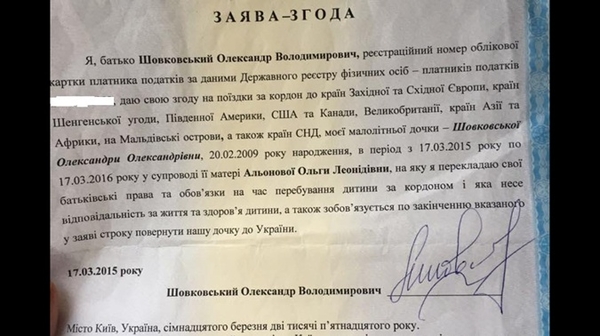 Аленова прокомментировала заявление экс-мужа о похищении дочки