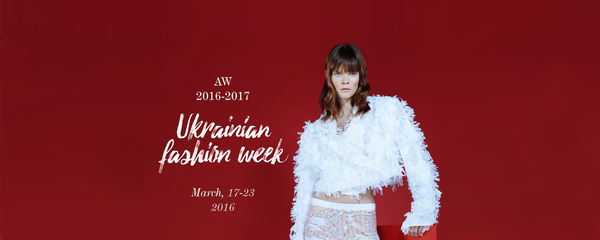 38-й Ukrainian Fashion Week: все о мероприятии