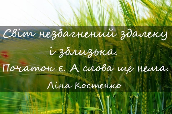 Королеве украинской поэзии 20 века Лине Костенко — 88: лучшие стихи поэтессы