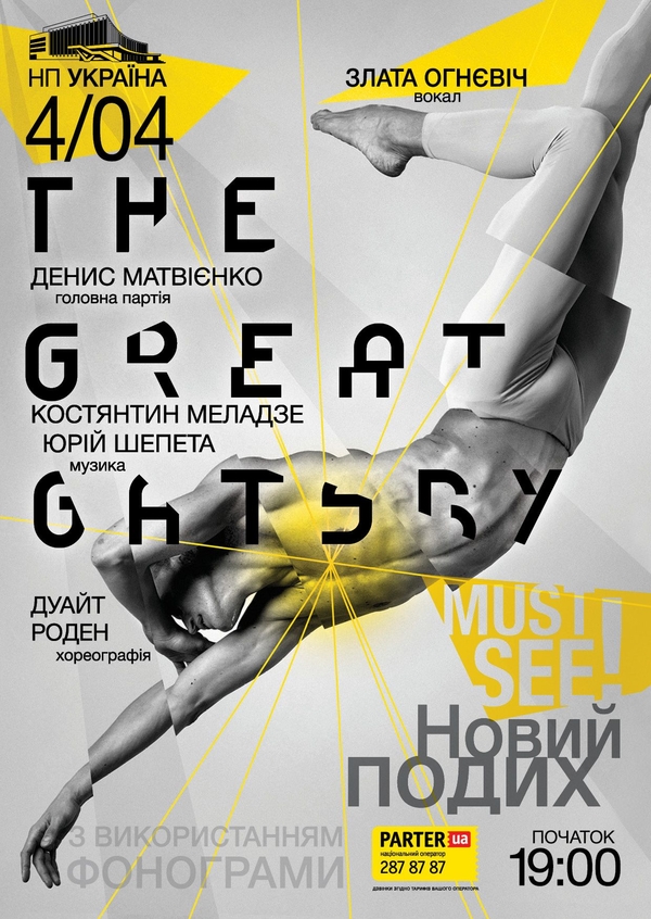 В Киеве состоится балет THE GREAT GATSBY с участием Златы Огневич
