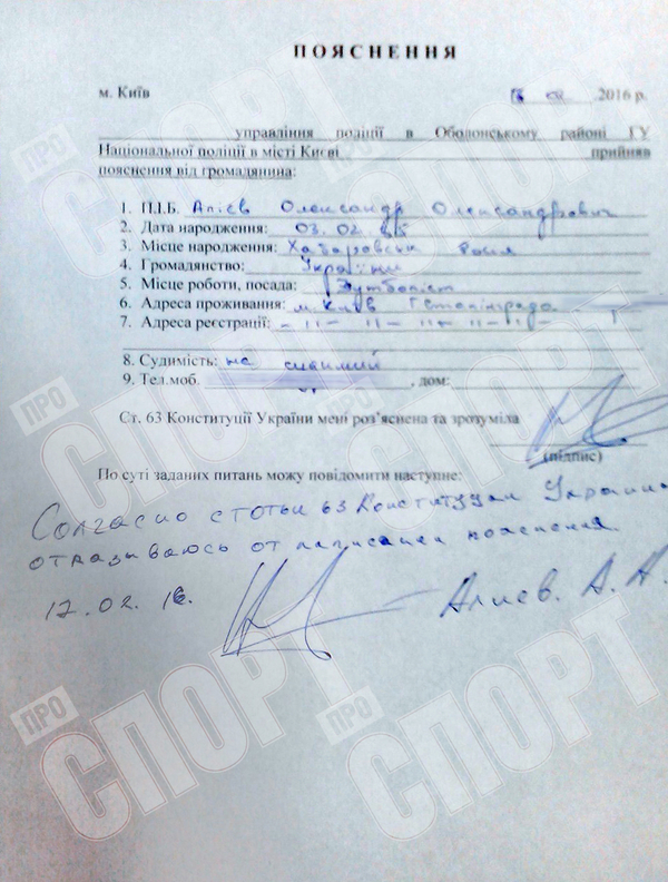 Пьяный экс-футболист Динамо избил свою жену