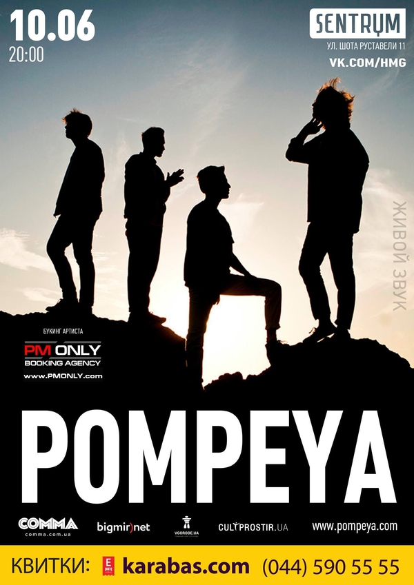 Группа Pompeya выступит в Киеве