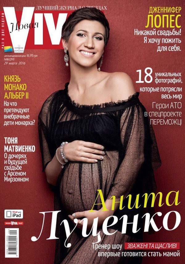 Беременная Анита Луценко показала округлившийся животик