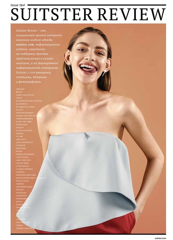 Арина Любителева стала лицом бренда MIRATON