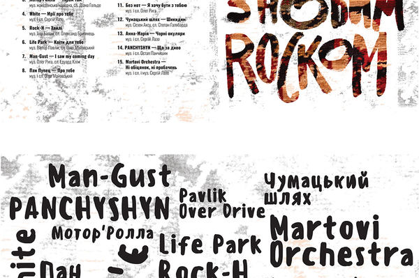 пресс-служба