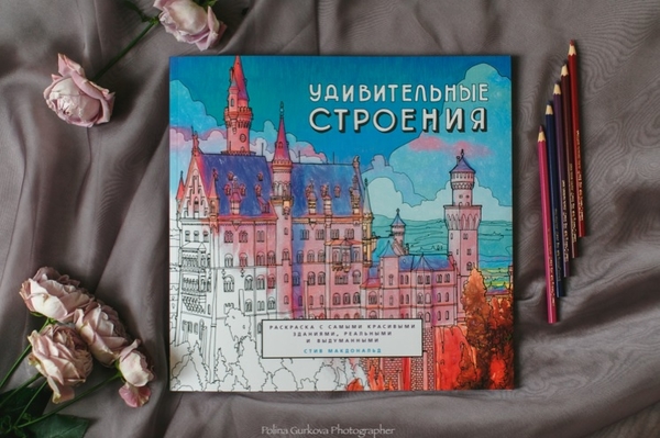 Раскраски для взрослых: как избавиться от стресса при помощи карандаша