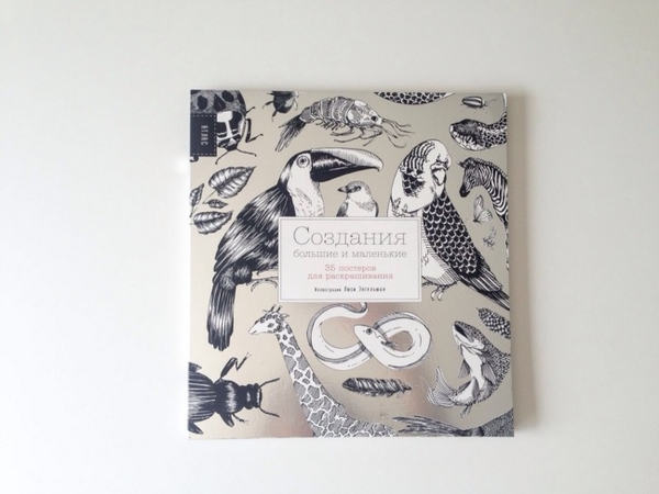 Раскраски для взрослых: как избавиться от стресса при помощи карандаша