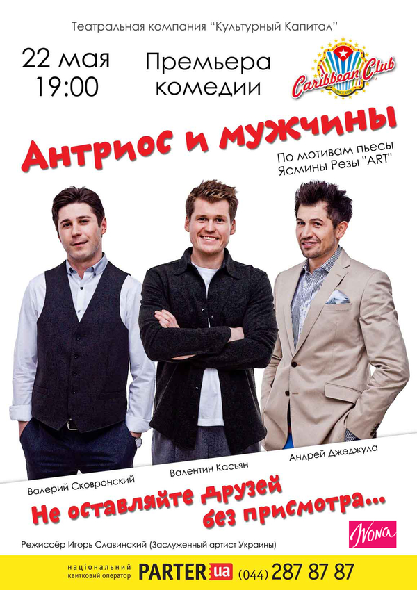 Андрей Джеджула сыграет в спектакле