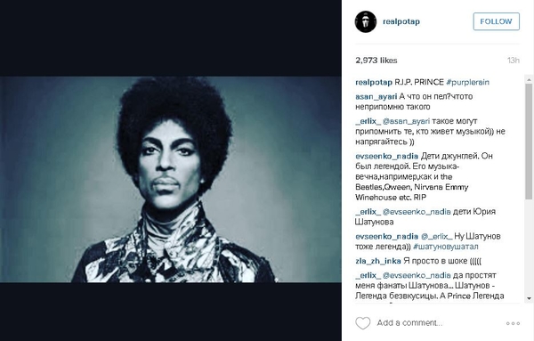 Умер певец Принс: реакция звезд на смерть легенды