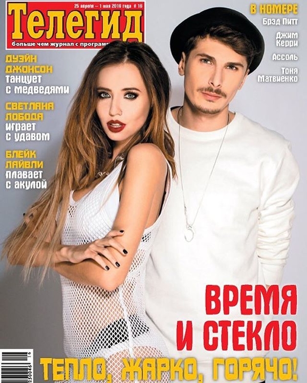 Группа Время и Стекло появилась на обложке журнала