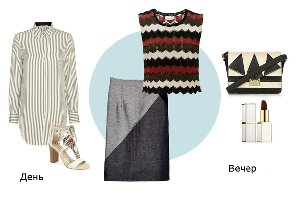 How to: сменить офисный look на вечерний