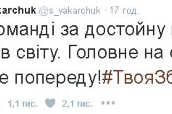 twitter.com/s_vakarchuk