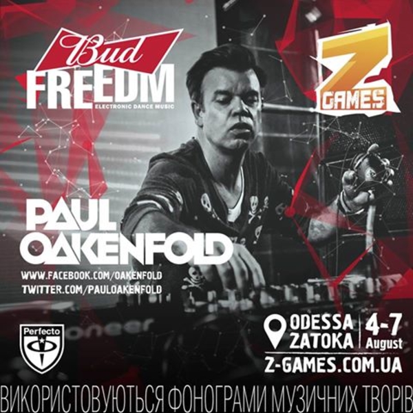 На фестивале Z-Games в Затоке выступит мировая легенда