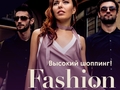 Fashion Air Days: в Киеве состоится осенний высокий шопинг