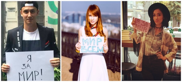 День мира: украинские звезды приняли участие во флешмобе