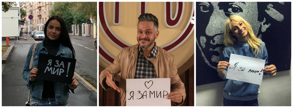 День мира: украинские звезды приняли участие во флешмобе