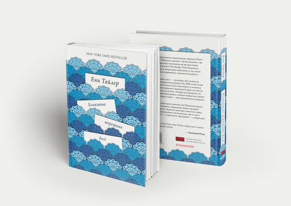 Бестселери: кращі книжки за версією The New York Times