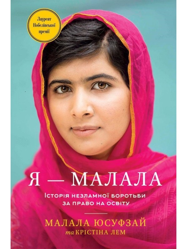 Бестселери: кращі книжки за версією The New York Times